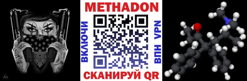Метадон кристалл  Купить закладки  Кропоткин 