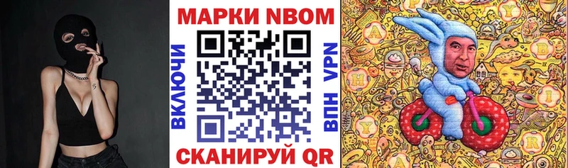 Купить где Кропоткин Марки NBOMe 1,5мг